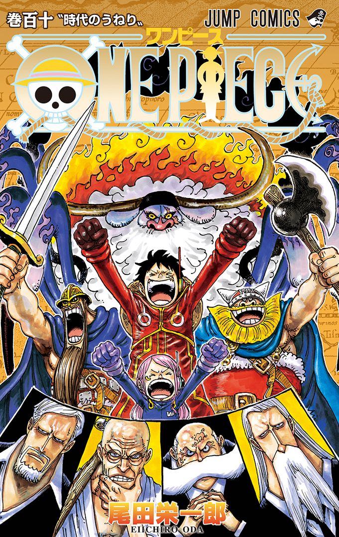 ONE PIECE 110巻